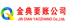 淳化追账公司